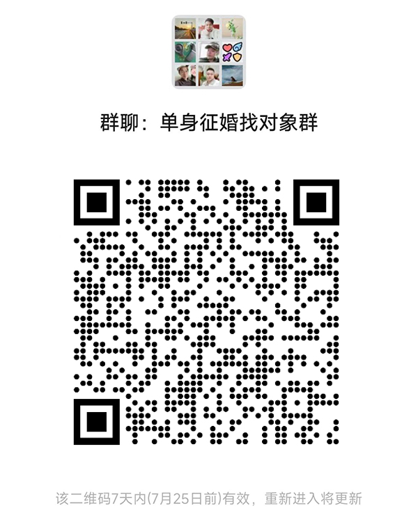 庆阳同城相亲微信群